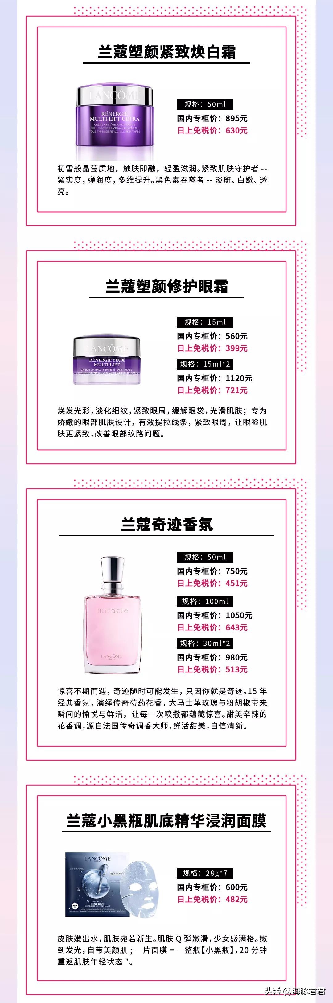 lancome兰蔻情人节多少钱,lancome兰蔻日霜晚霜价格