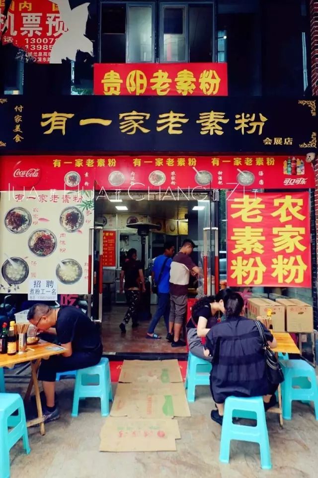 贵阳观山湖美食攻略下集,观山湖区美食攻略