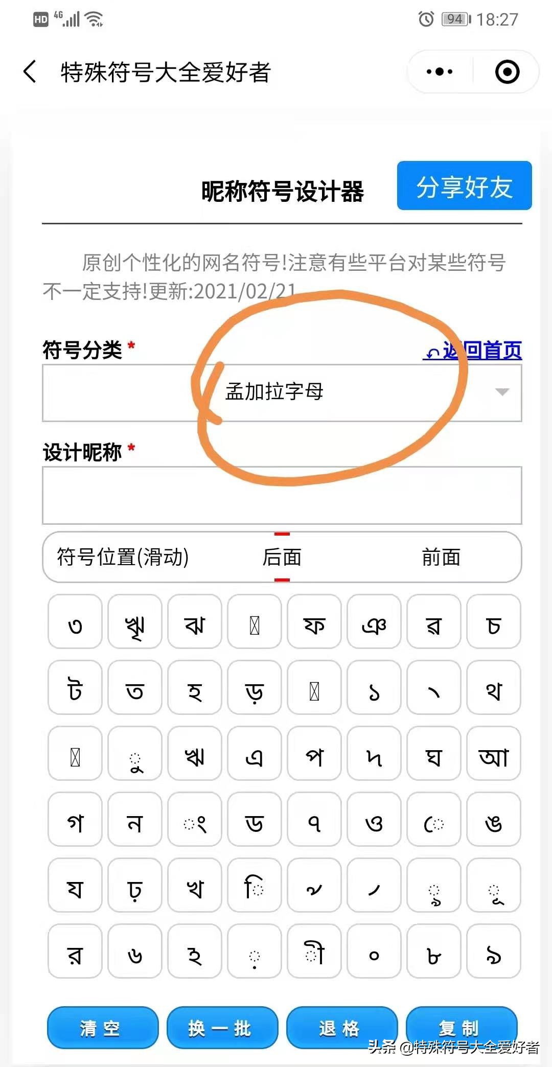 少见的稀有的绝版符号昵称可复制,特殊符号绝版漂亮名字