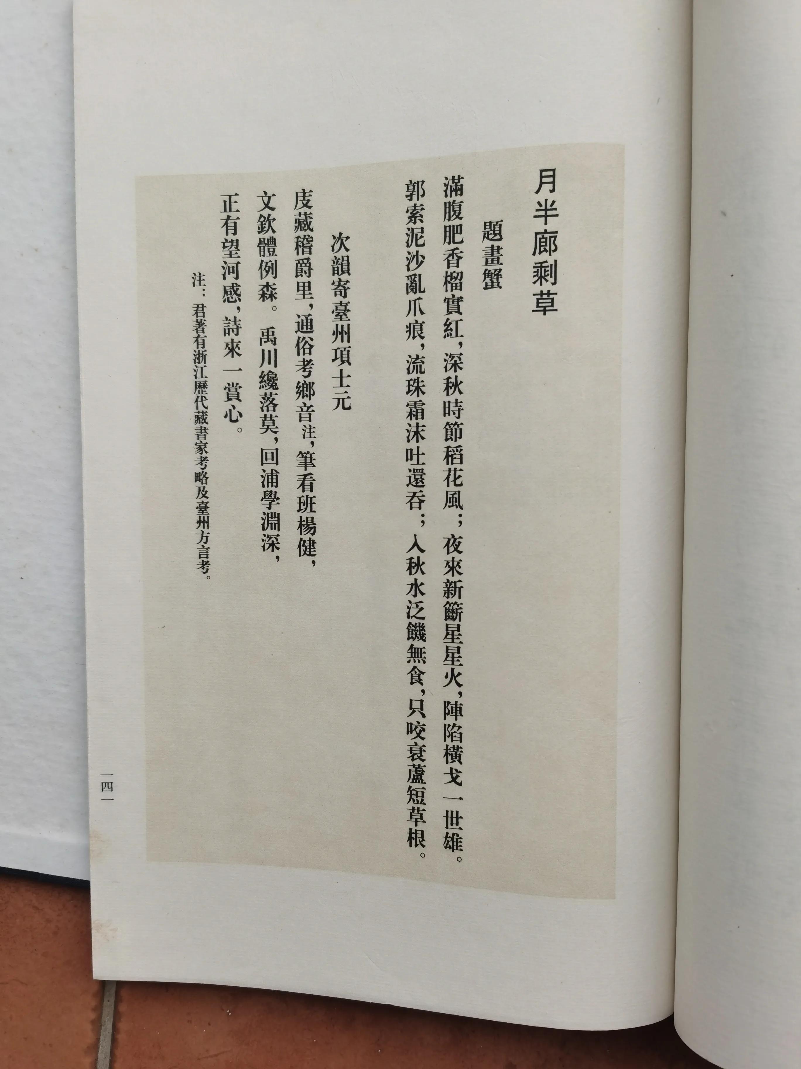 “蟹痴”说蟹王大同