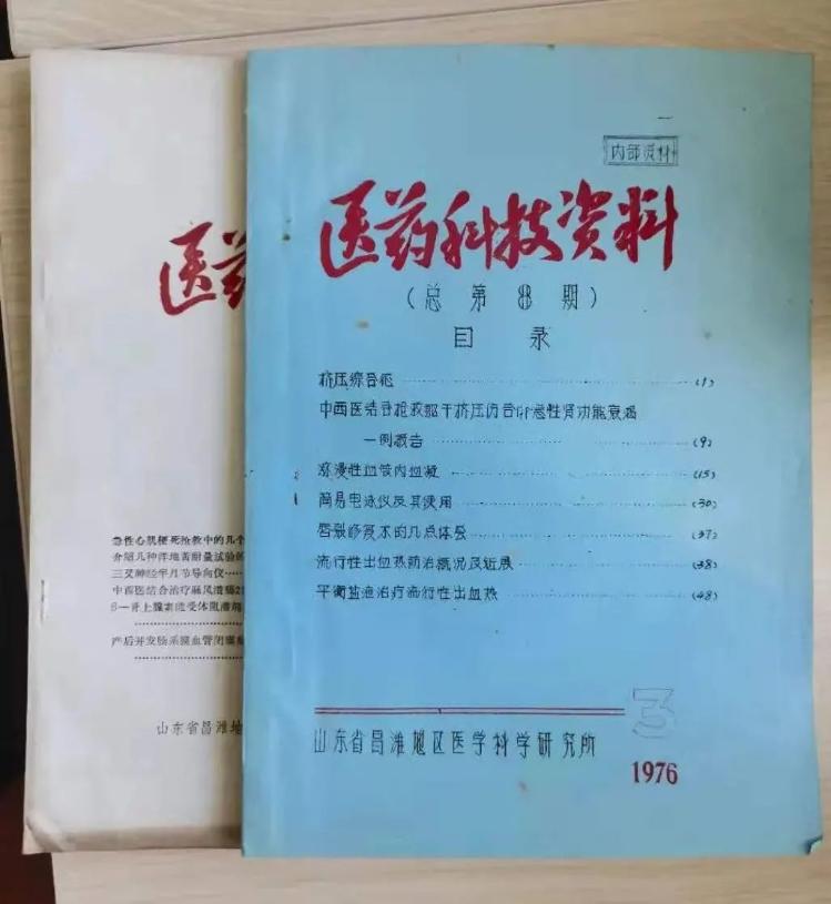 「饮水思源」潍坊市中医院建院元老：王昭岩