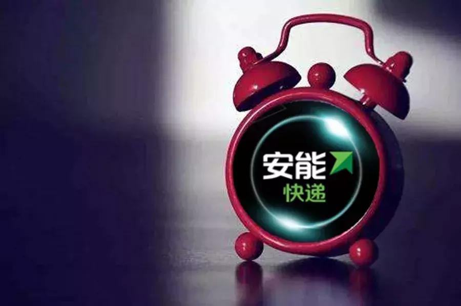 安能目前状况如何,安能快递公司现在怎么样了