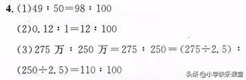 六年级上册数学化简比60道及答案,六年级数学第四单元比的基本性质