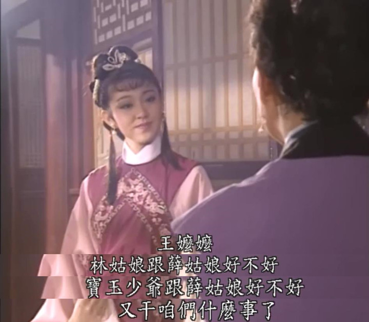 红楼梦96回解读,红楼梦紫鹃试探宝玉剧本