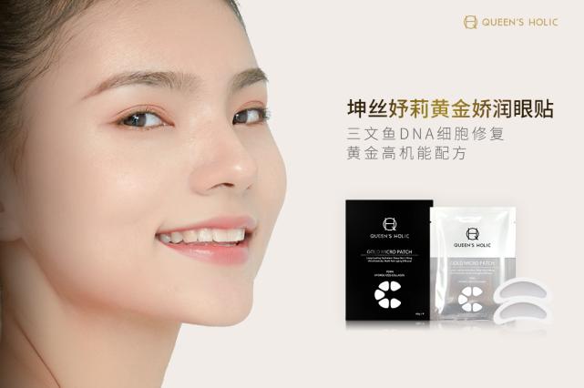 韩国品质精彩绽放“QUEEN’SHOLIC女王眼贴”挺进中国市场