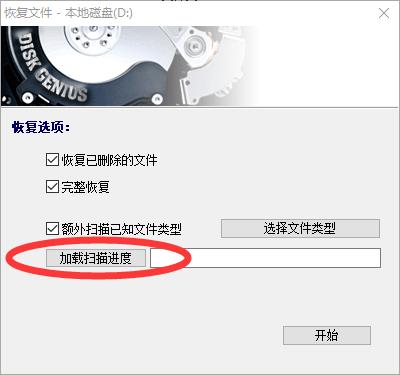 diskgenius数据恢复属性代码,diskgenius手机数据恢复软件