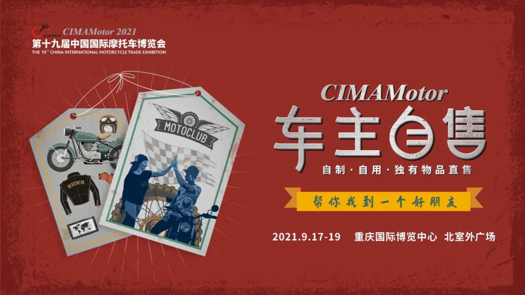 摩博活动会2020,摩博会精彩回顾