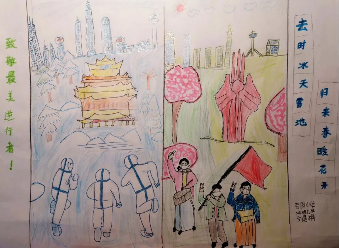 e起战疫优秀作品,e起抗疫网络课