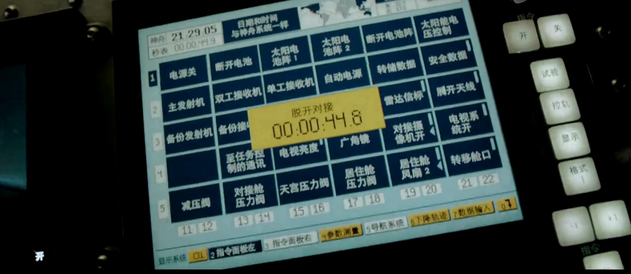 taikonaut英语由来,taikonaut航天员