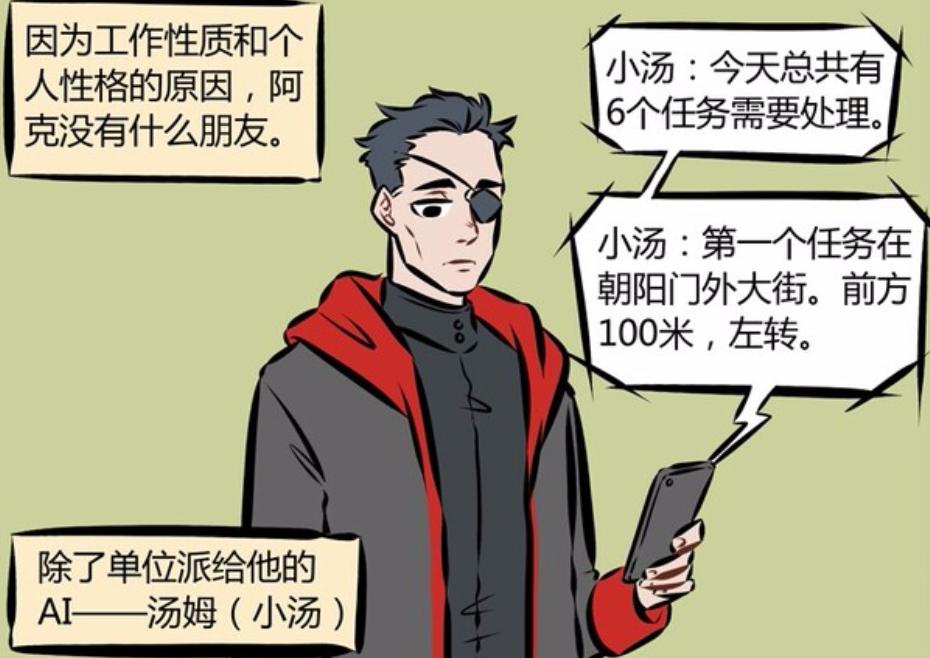 《万圣街》小汤给阿克介绍女朋友，原来是个“机器人女友”？