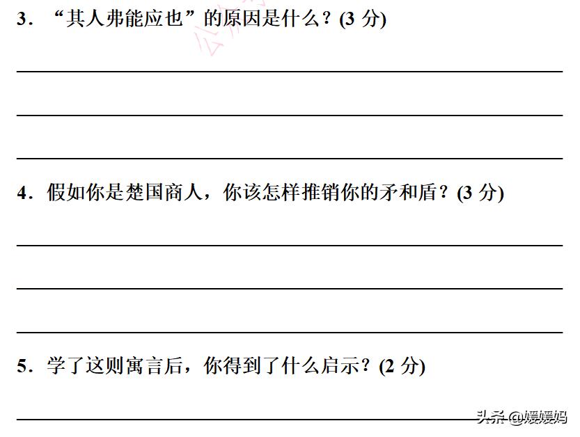 语文五年级第六单元部编版测试卷,部编语文五年级下册单元测试卷