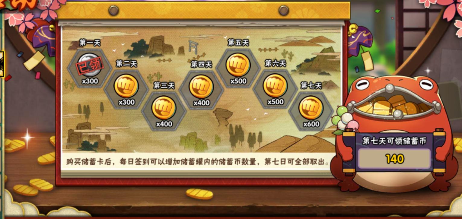 火影忍者手游8月活动,火影忍者2020年4月游戏活动预告