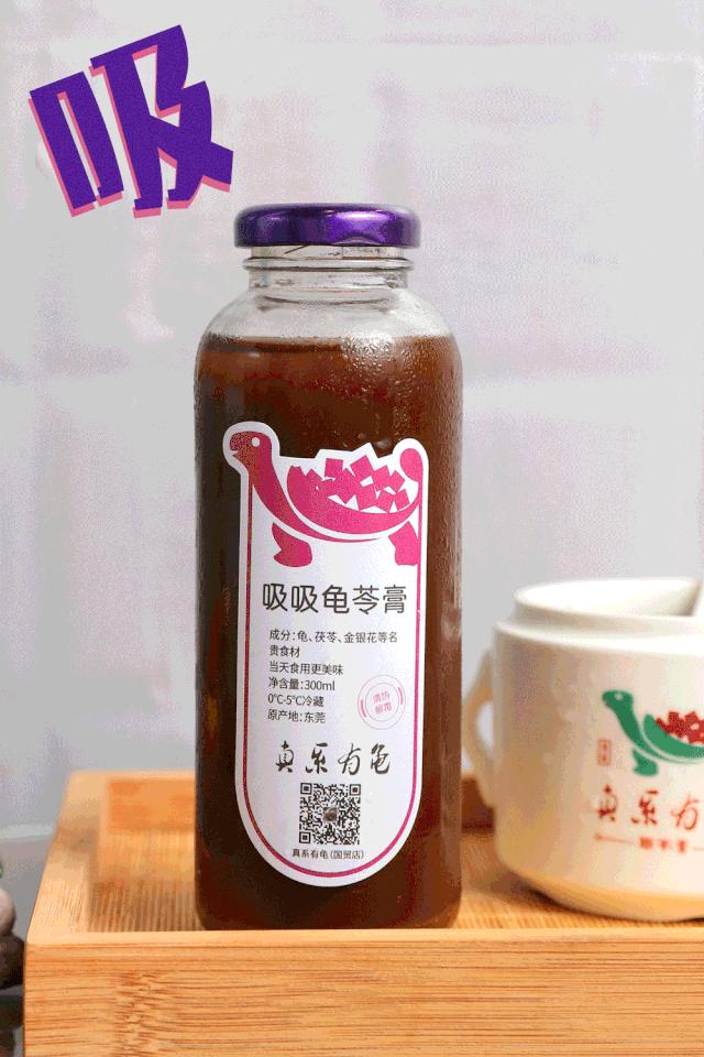 真正有龟的龟苓膏,龟苓膏新发现