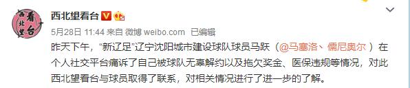 辽足事件始末,辽足队员去世