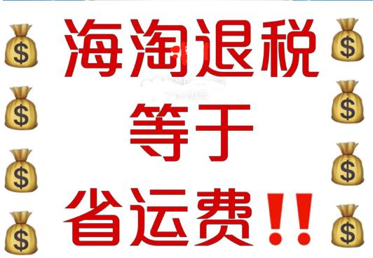 想海淘国外的东西怎么办,怎样才能简单的海淘购物