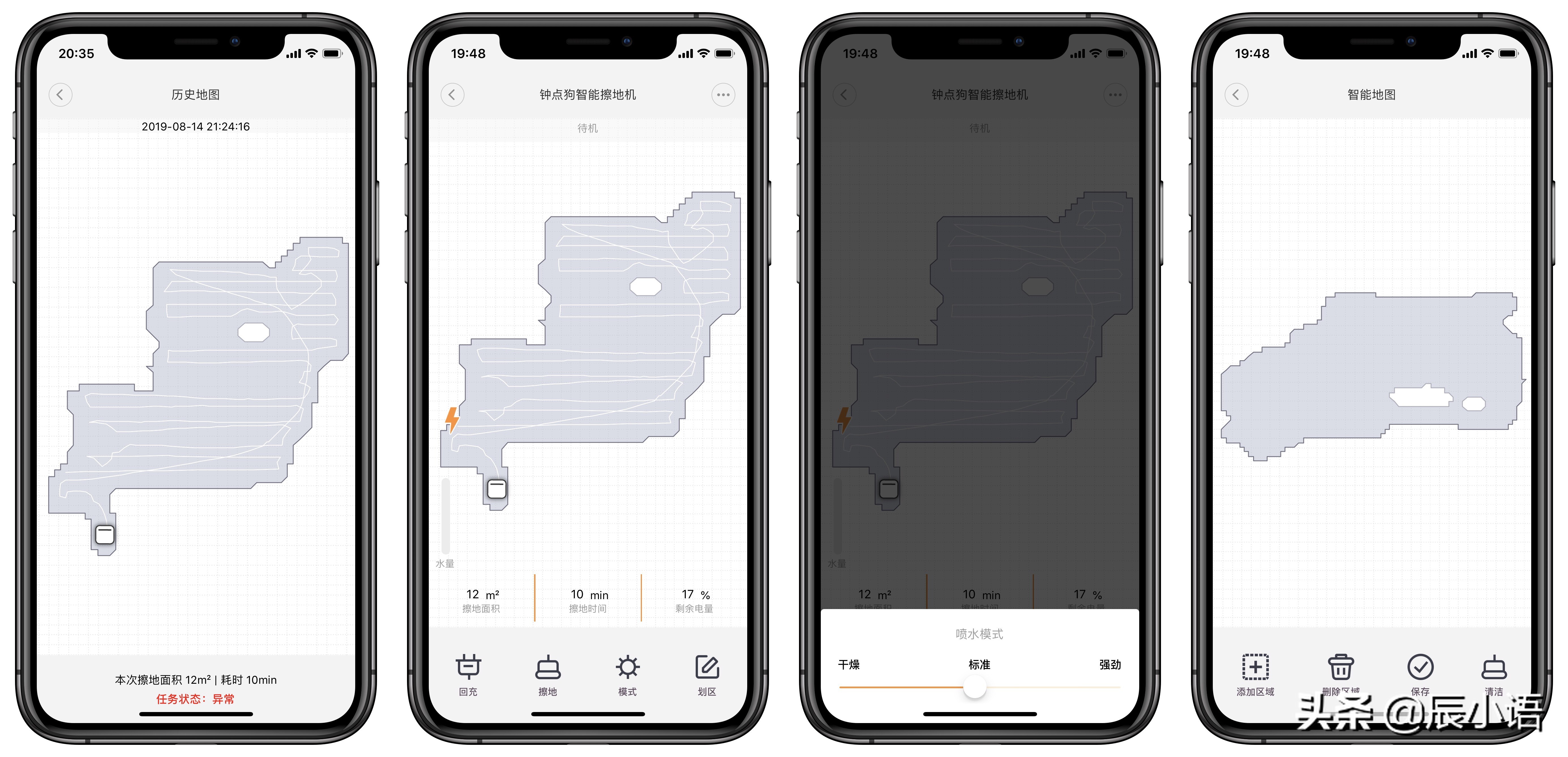 小米全智能自动拖地机,小米全自动扫地拖地一体机