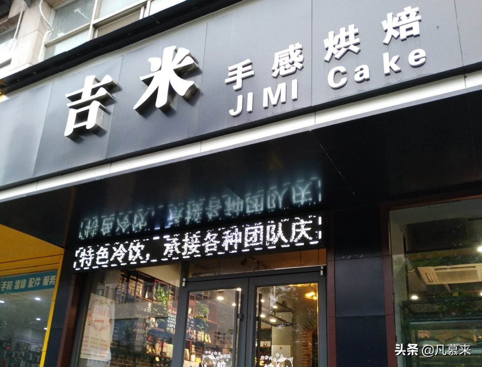 济源新开的蛋糕店,济源水果蛋糕店哪家好吃