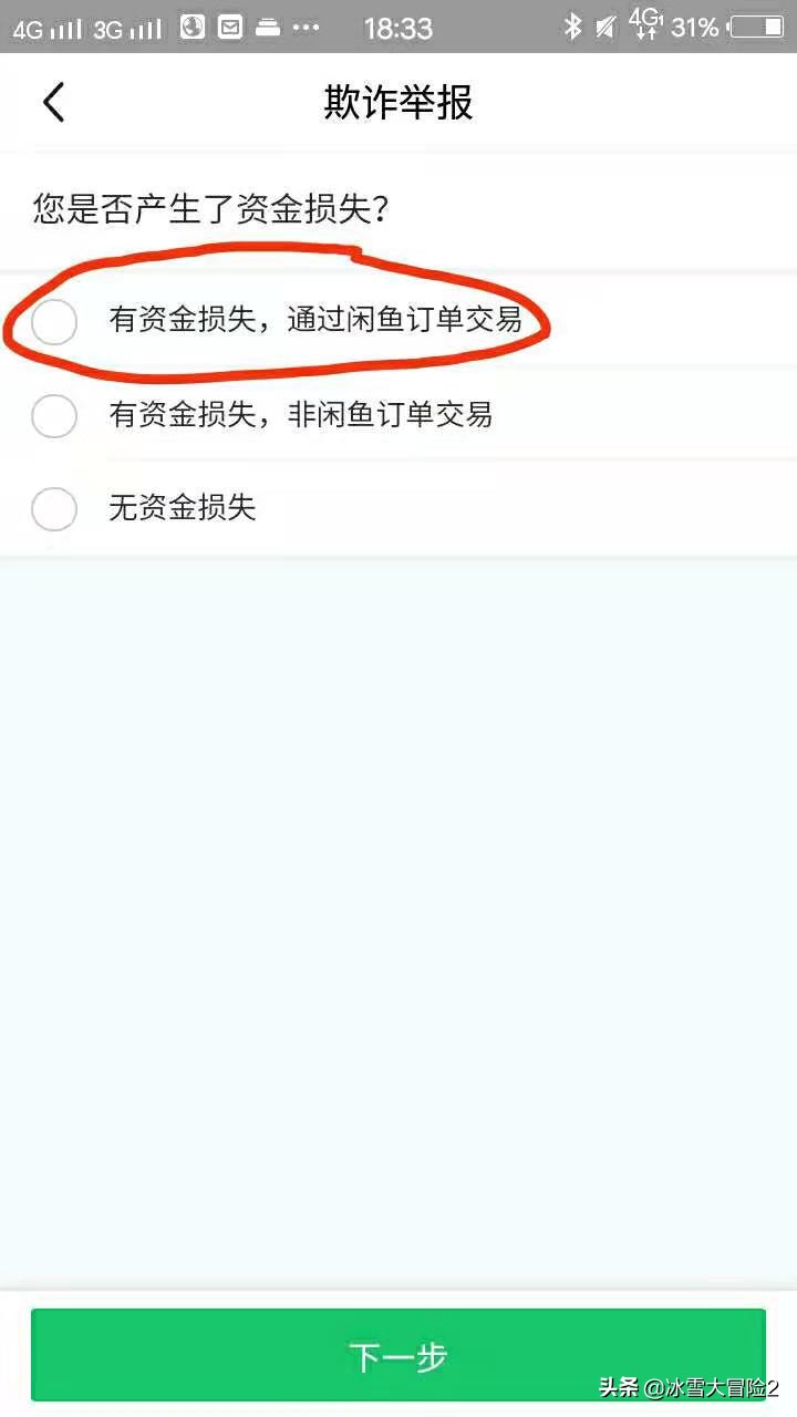 闲鱼被人诈骗可以报警吗,闲鱼遇到诈骗如何报警