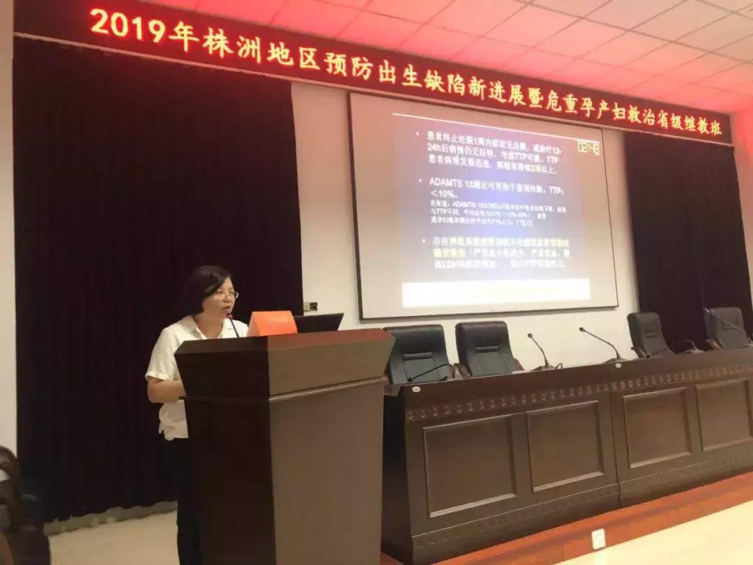 株洲预防出生缺陷新进展暨危重孕产妇救治省级继教班在我院开班
