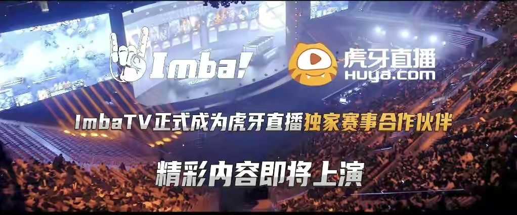 *牙虎**又动手了？与IMBATV强强联手？*牙虎**：做DOTA2我们是认真的