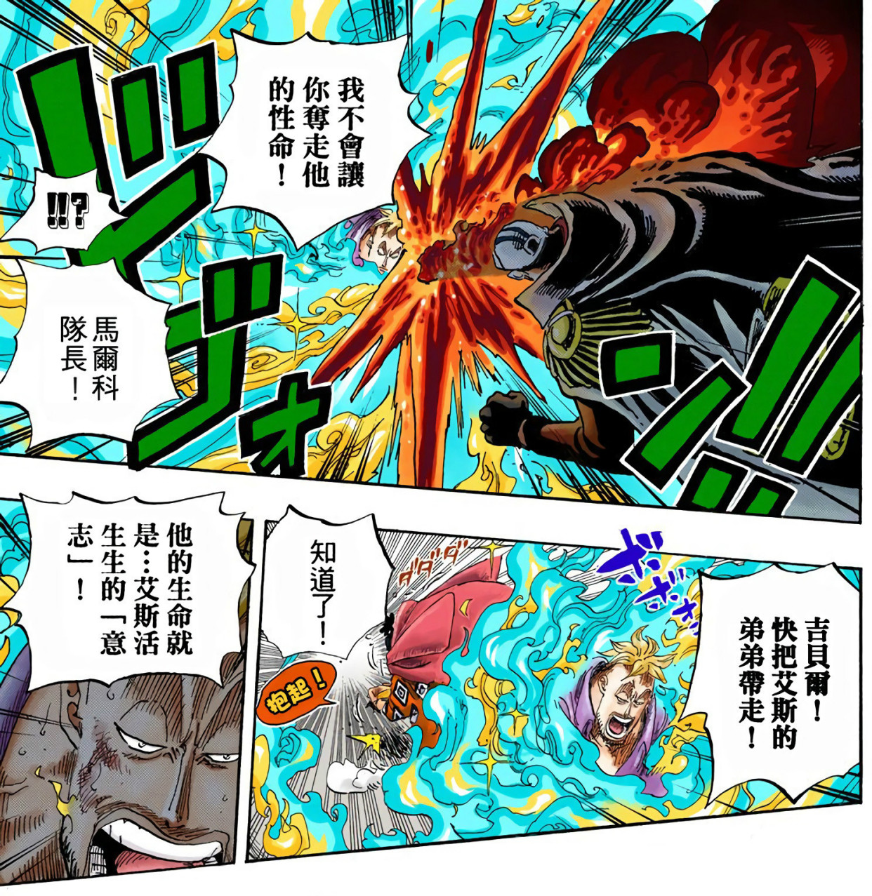 不死鸟马尔科难道真的不死？就算被砍下翅膀也无法伤其分毫