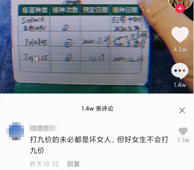 为什么女生不建议打九价疫苗,女生真的有必要打九价疫苗