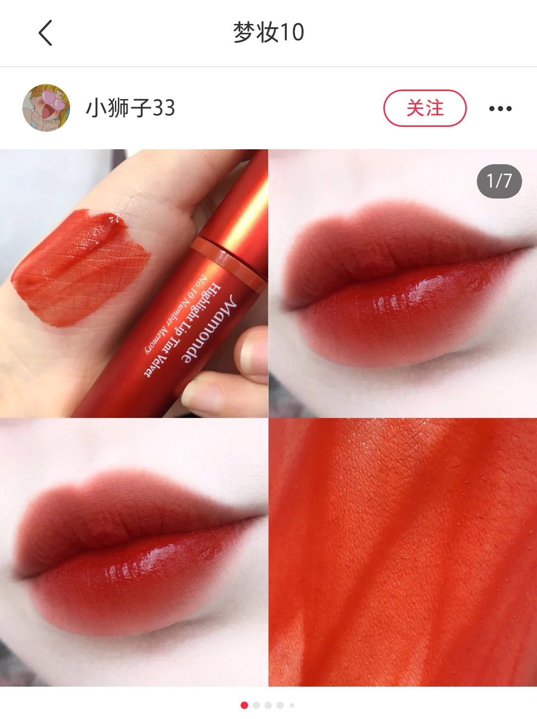 美到爆炸的口红推荐,素颜口红推荐排行榜2020平价