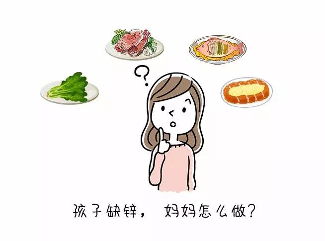 缺锌常见7个症状,你家孩子中招了吗?正确补锌这样做!