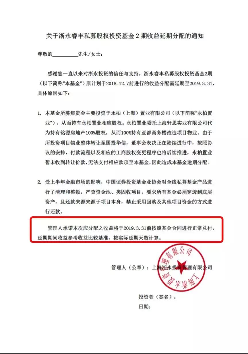 永柏资本还能拿回钱吗,永柏资本是合法的吗