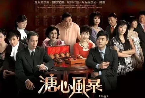 tvb溏心风暴3花絮,一家人就要整整齐齐溏心风暴