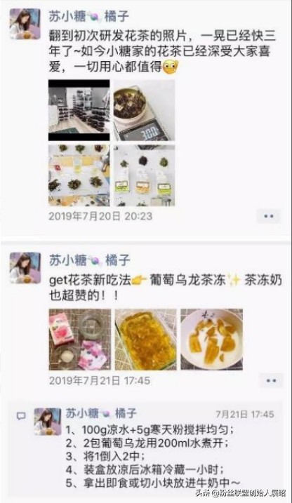 「零食、女装、彩妆、婴童类」如何打造一个充满信任感的微信IP