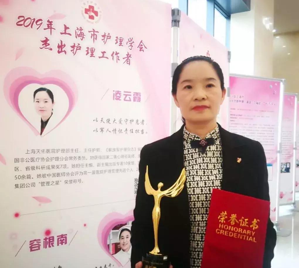 上海护理工作者最高荣誉奖,护理工作者最高荣誉奖
