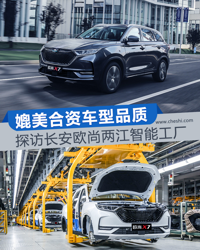 长安欧尚x7为什么比合资贵 (长安欧尚x7各价位区别)