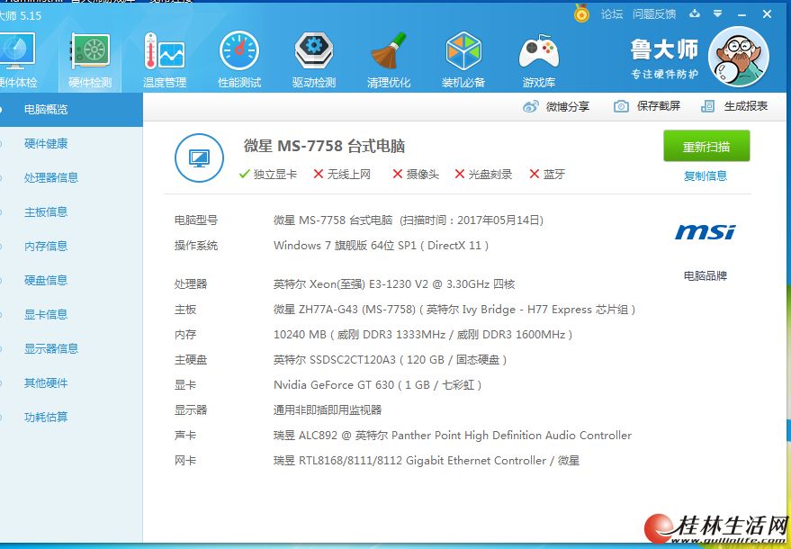 e3处理器性价比最高推荐,e3处理器哪个值得买