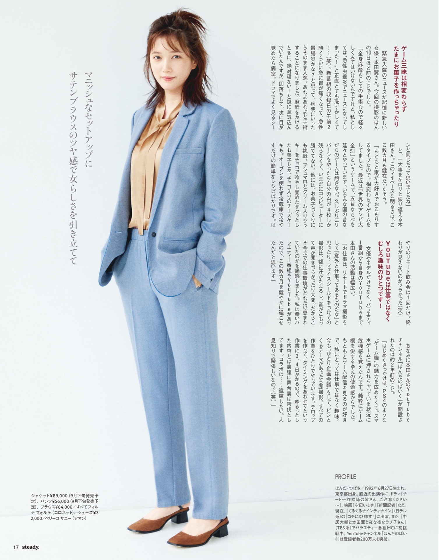 日系浅色系穿搭,日系ins风背景图蓝色系