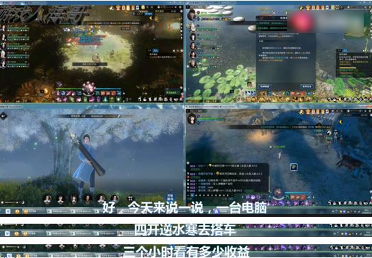 逆水寒手游搬砖一个号挣多少钱,一台电脑在家游戏搬砖推荐