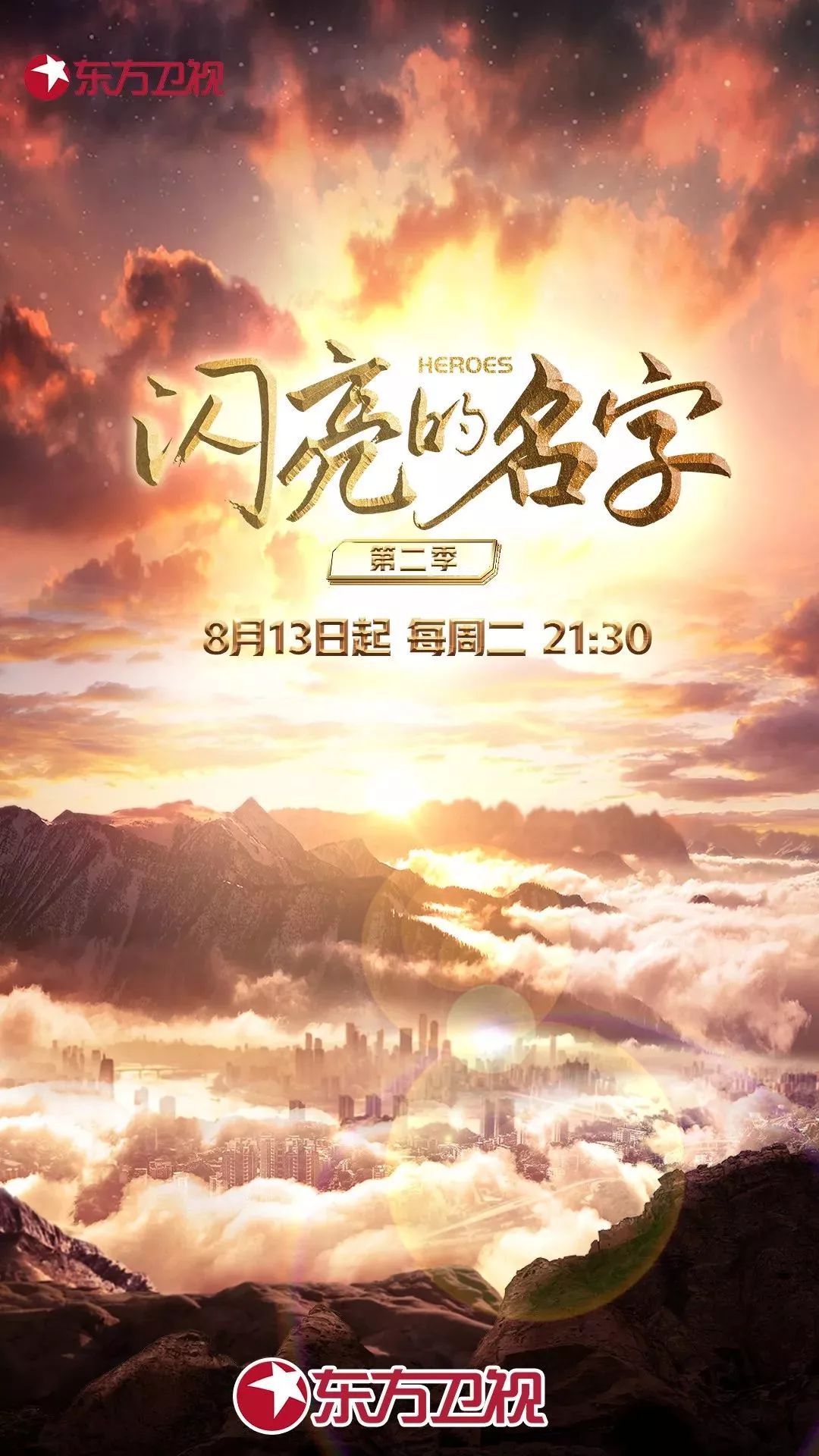 东方卫视梦想改造家,东方卫视为梦而造张翰徐璐