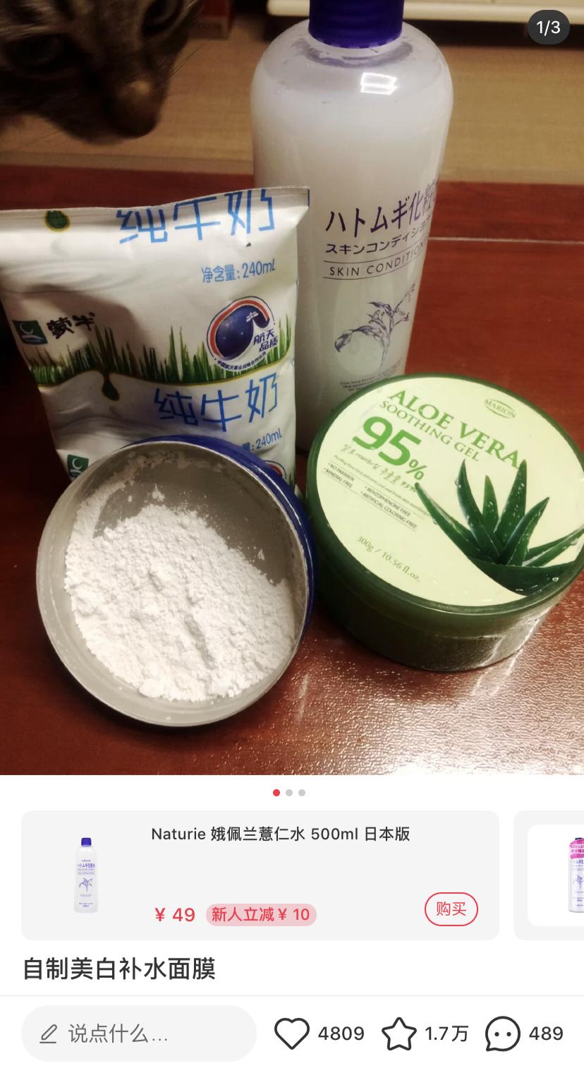 自制美白面膜小红书,小红书做面膜可靠吗