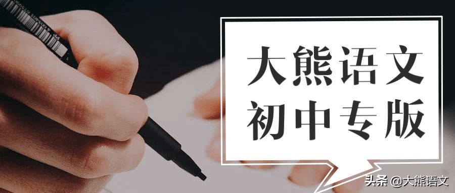 七年级语文下册第二单元知识点梳理|提前预习