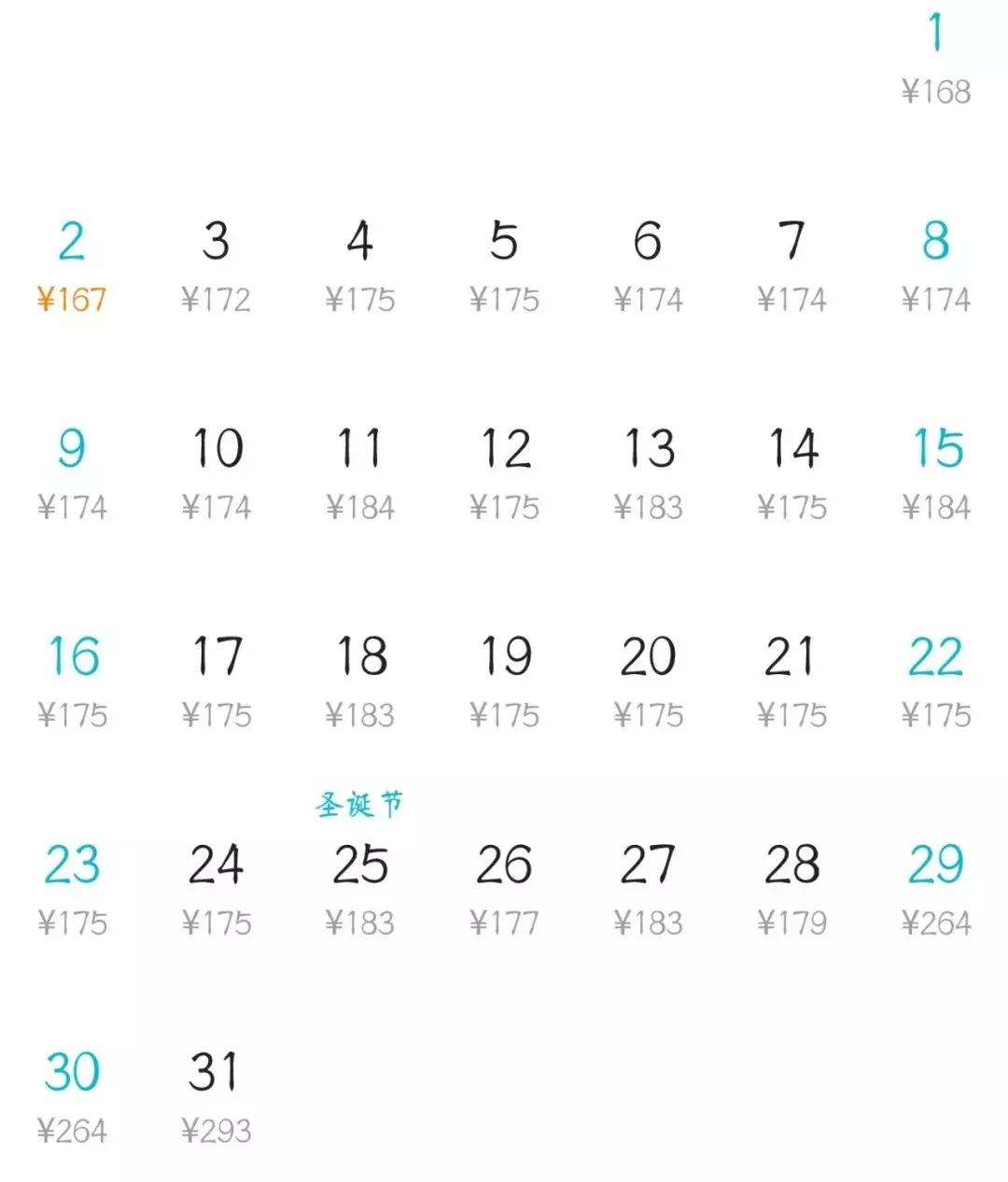 12月份白菜价格,昆明去各地的特价机票有哪些