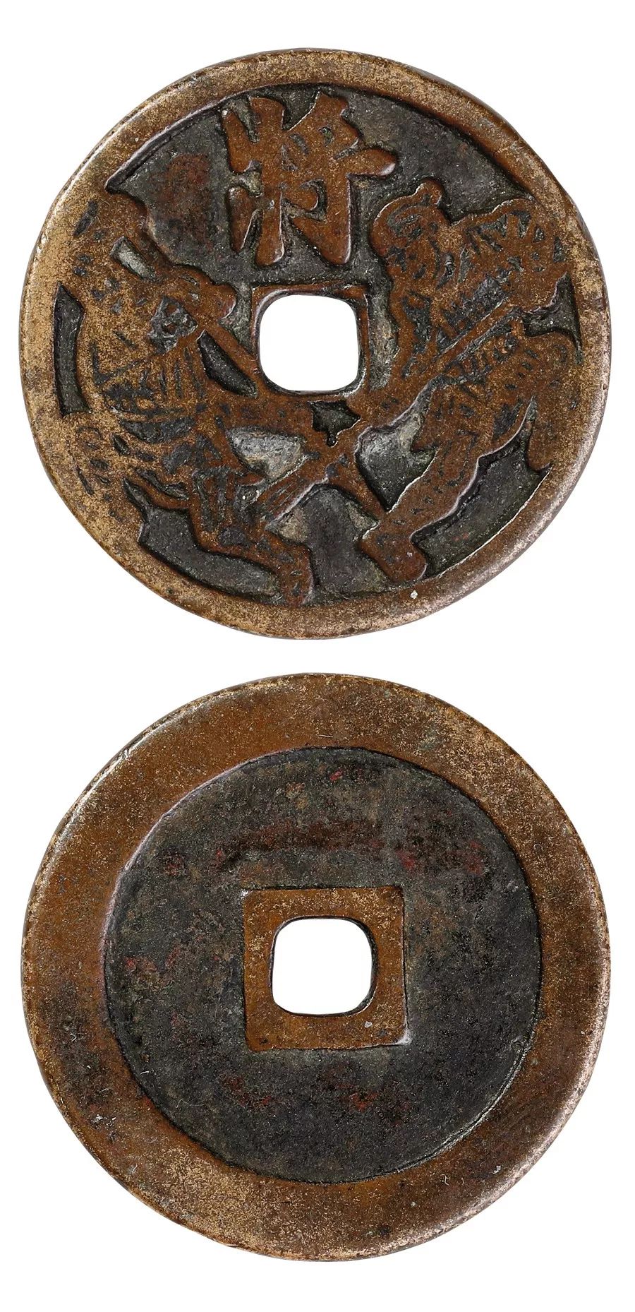 中国历代钱币说明的视频,中国古钱币中的精品花钱