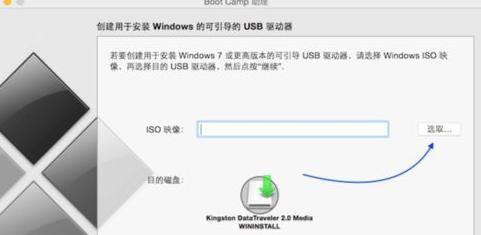 mac安装win7系统教程,mac安装win7键盘如何设置