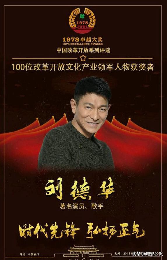 当刘德华遇上林志玲,刘德华染金发致敬贝克汉姆