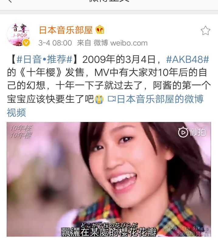 前田敦子已经怀孕了吗,前田敦子台前幕后