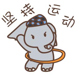 秀出你自己！2020年“健身南充”网络运动会12月6日开始报名啦