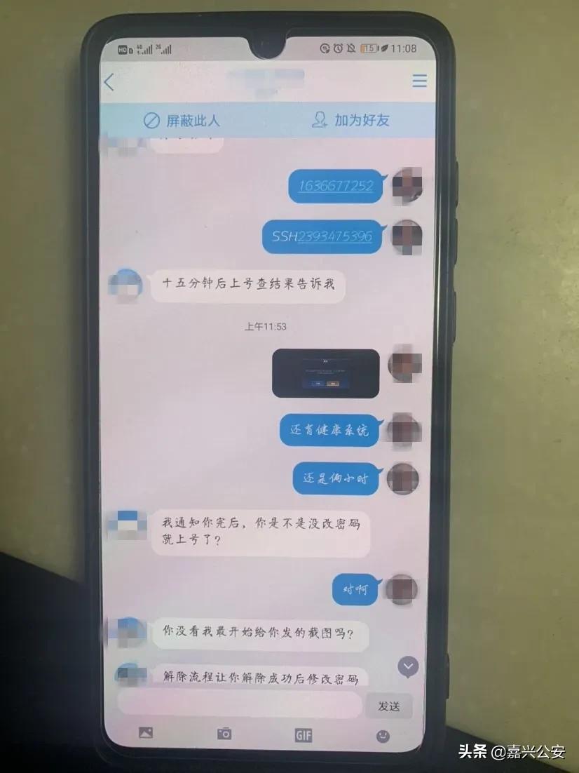 我也要靠玩游戏赚钱！平湖一男子惨遭打脸…