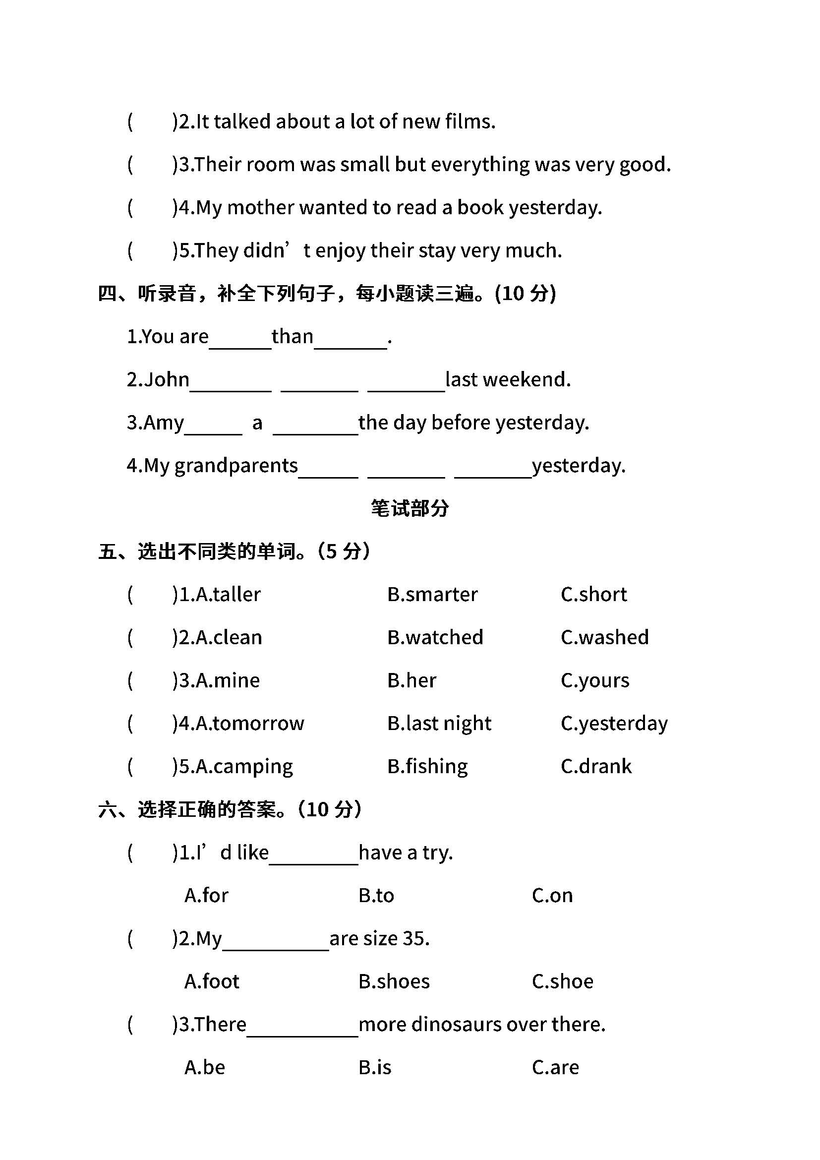 期中考试三年级下册数学期中试卷,期中测试算是期中考试吗