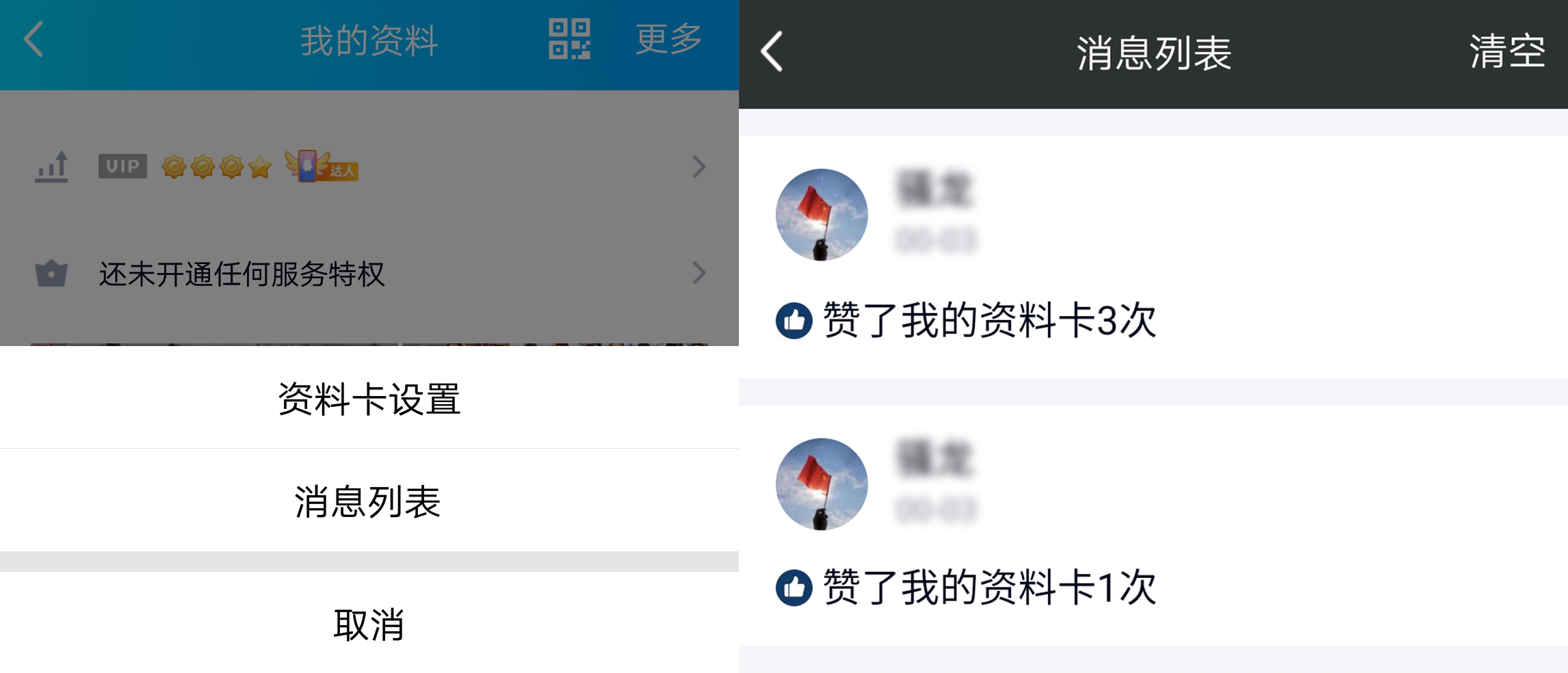 qq新版本有哪些变化,新版本qq空间在哪
