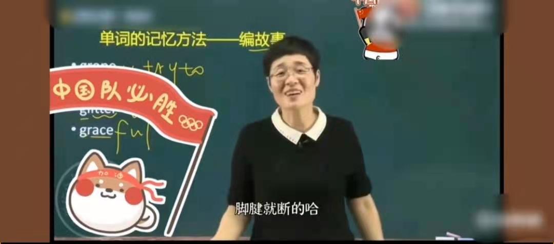 考研老师诋毁刘翔,考研名师怒怼