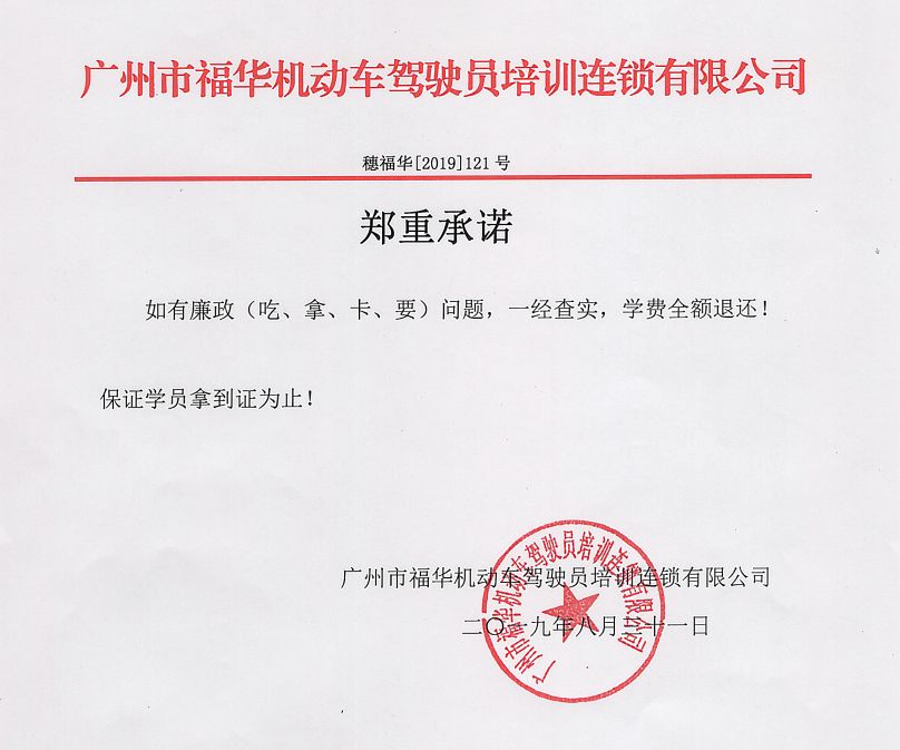 一乘驾校包证真的包吗,驾校一定是正规的吗